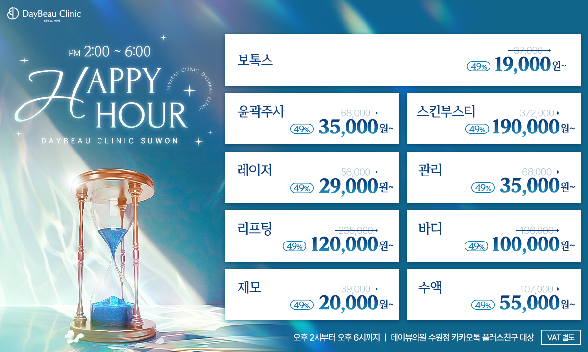 2605_수원_해피아워이벤트_팝업PC.png