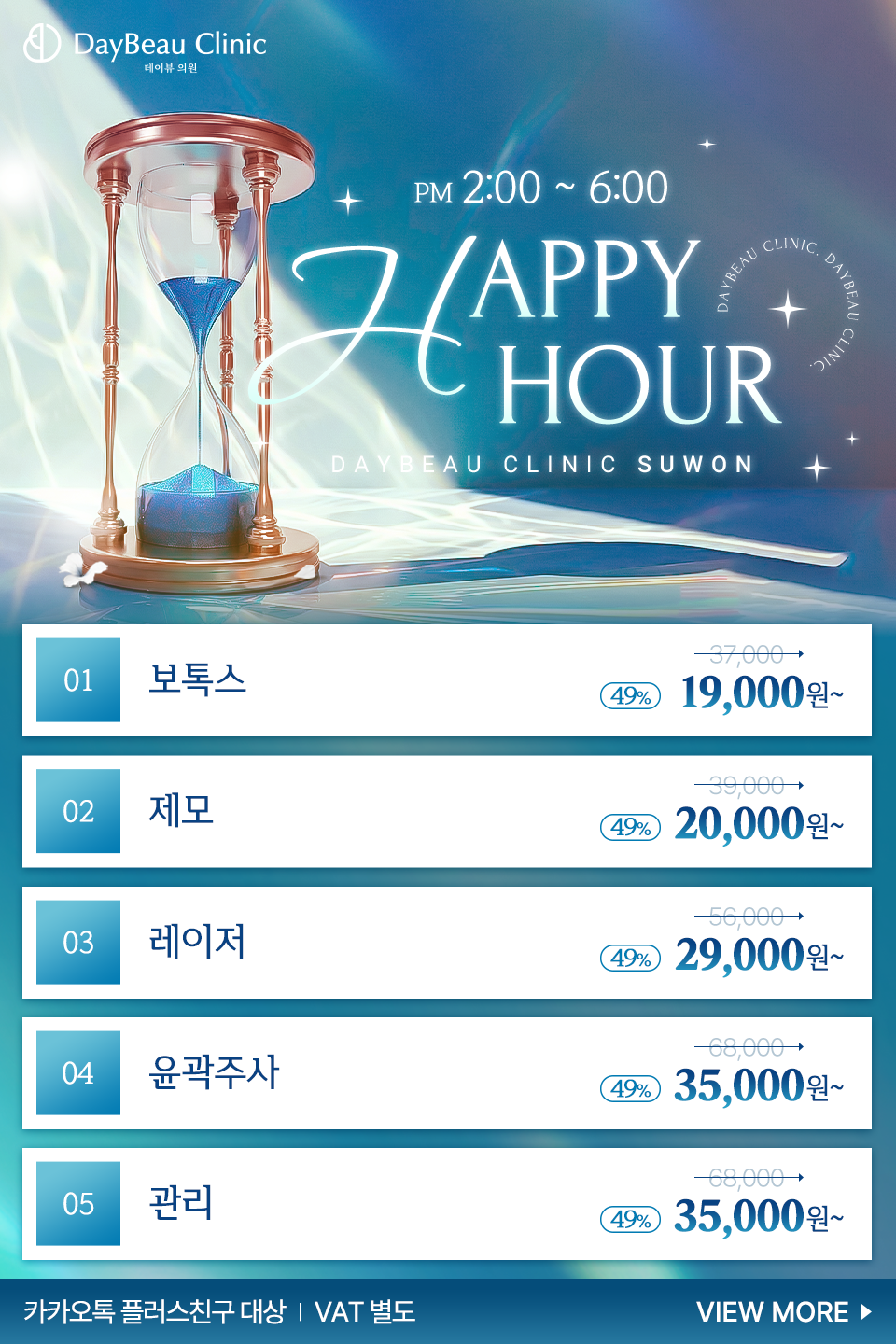 2605_수원_해피아워이벤트_팝업M.png