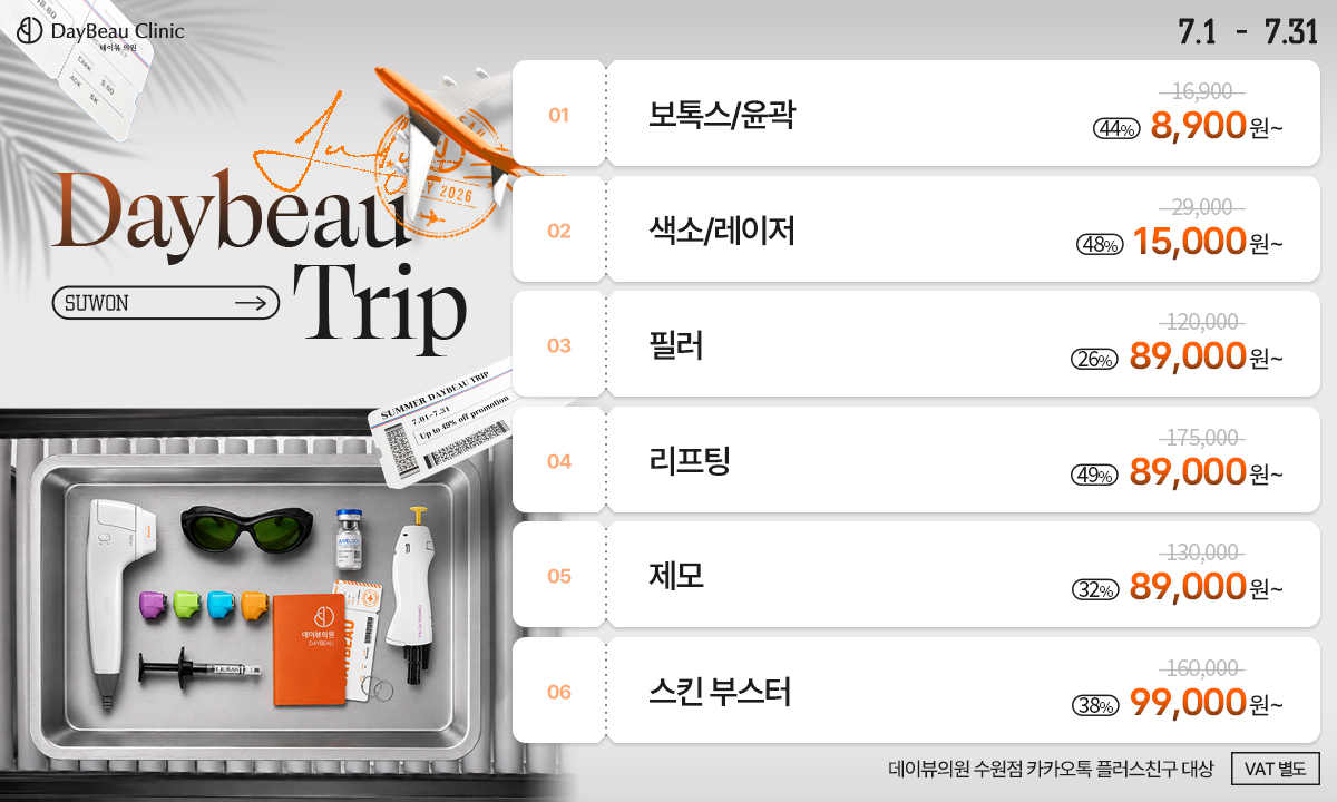 2607_수원_월이벤트_메인_팝업PC.png